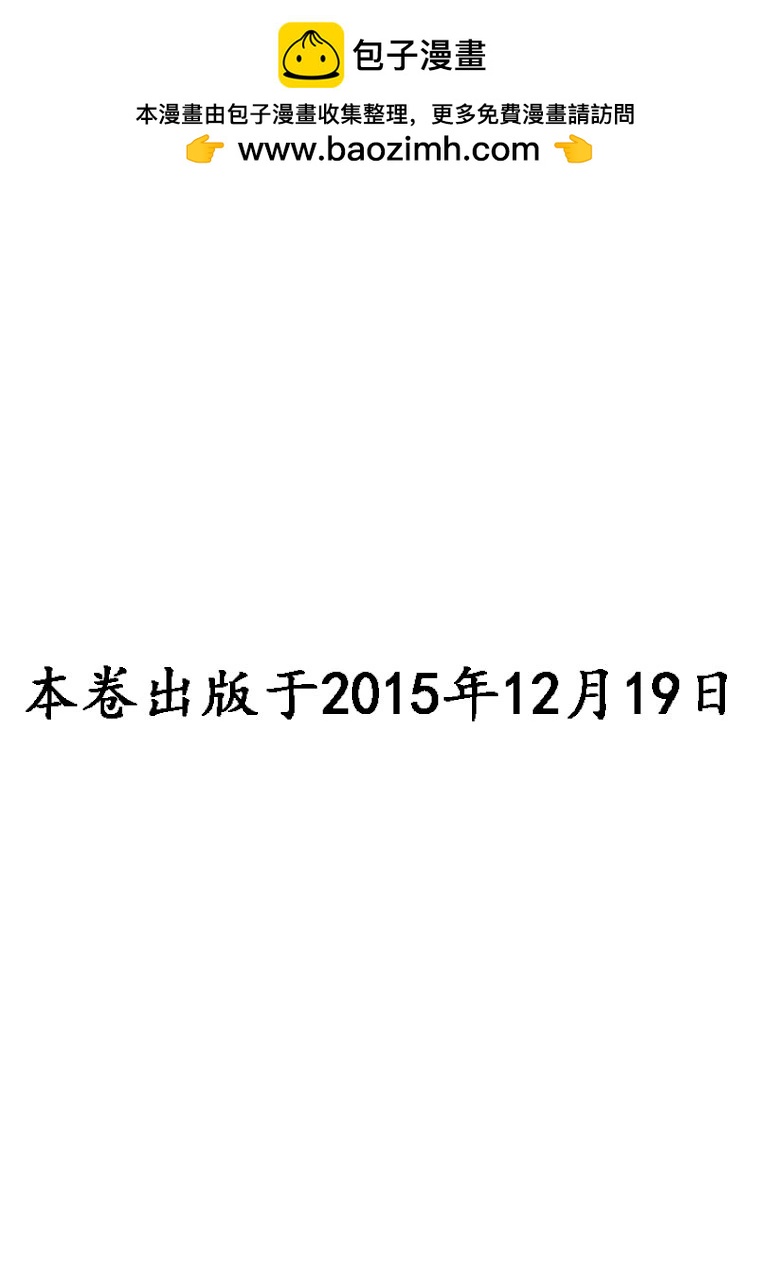 🍴酒之仄径 938话 第2页