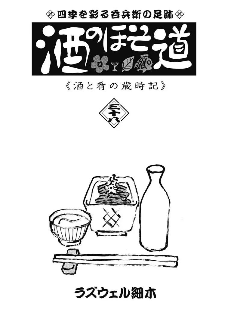 🍴酒之仄径 938话 第7页