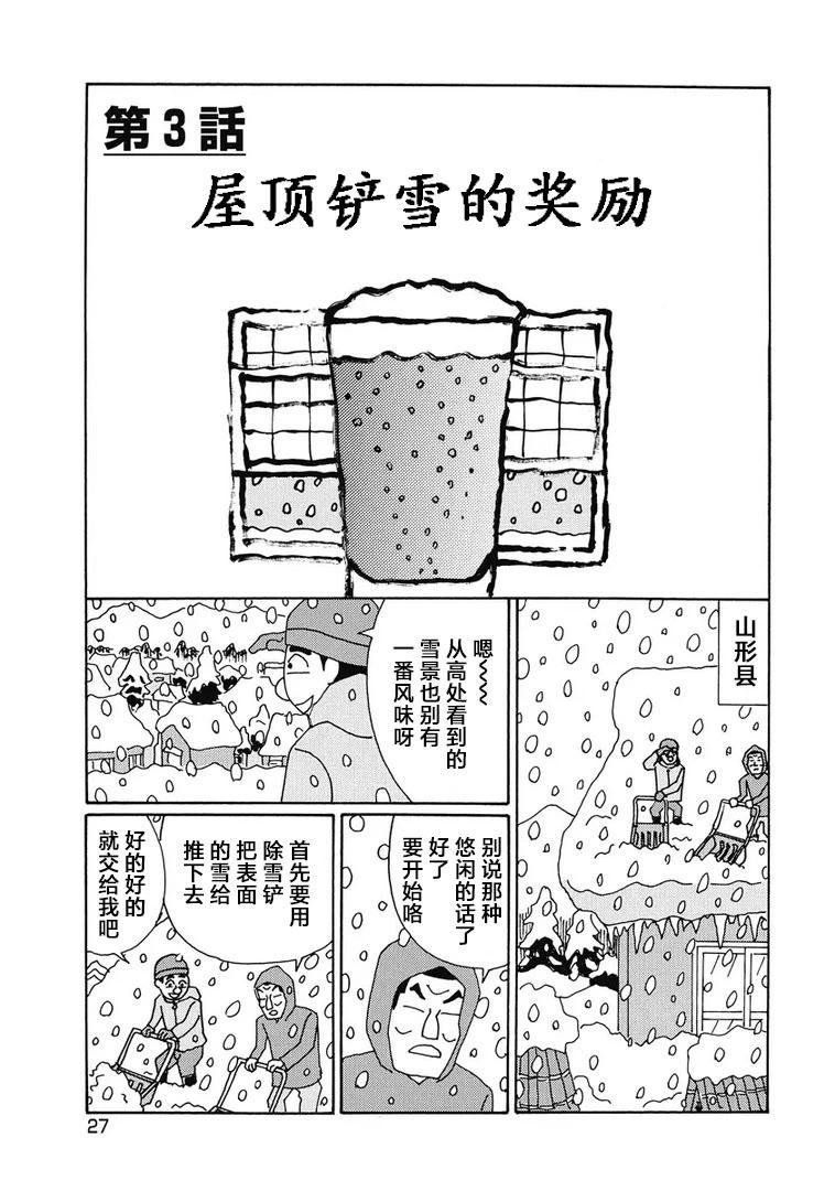 🍴酒之仄径 940话 第1页