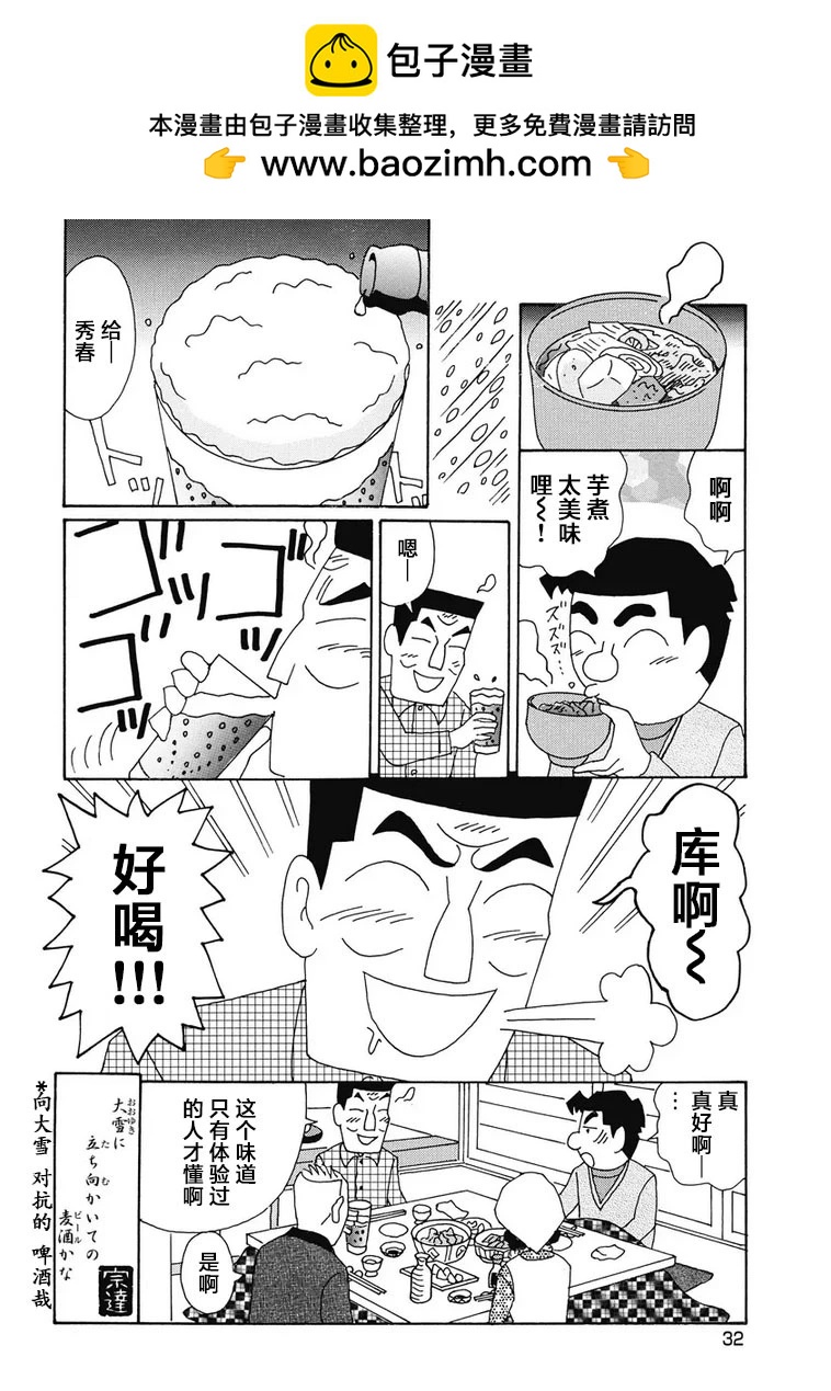 🍴酒之仄径 940话 第6页