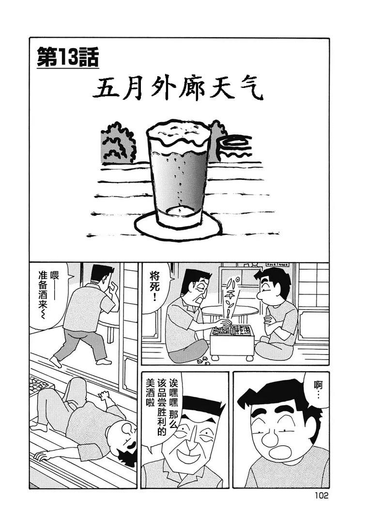 🍴酒之仄径 950话 第1页