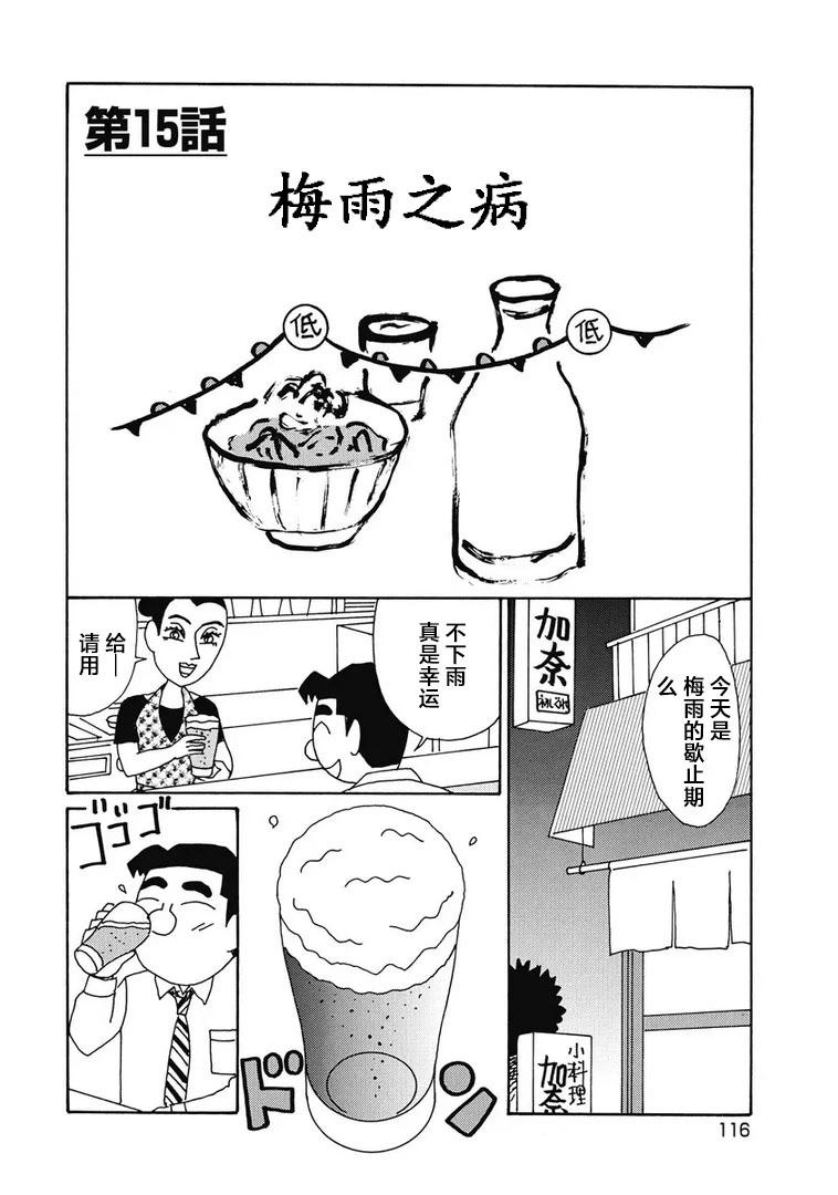 🍴酒之仄径 952话 第1页