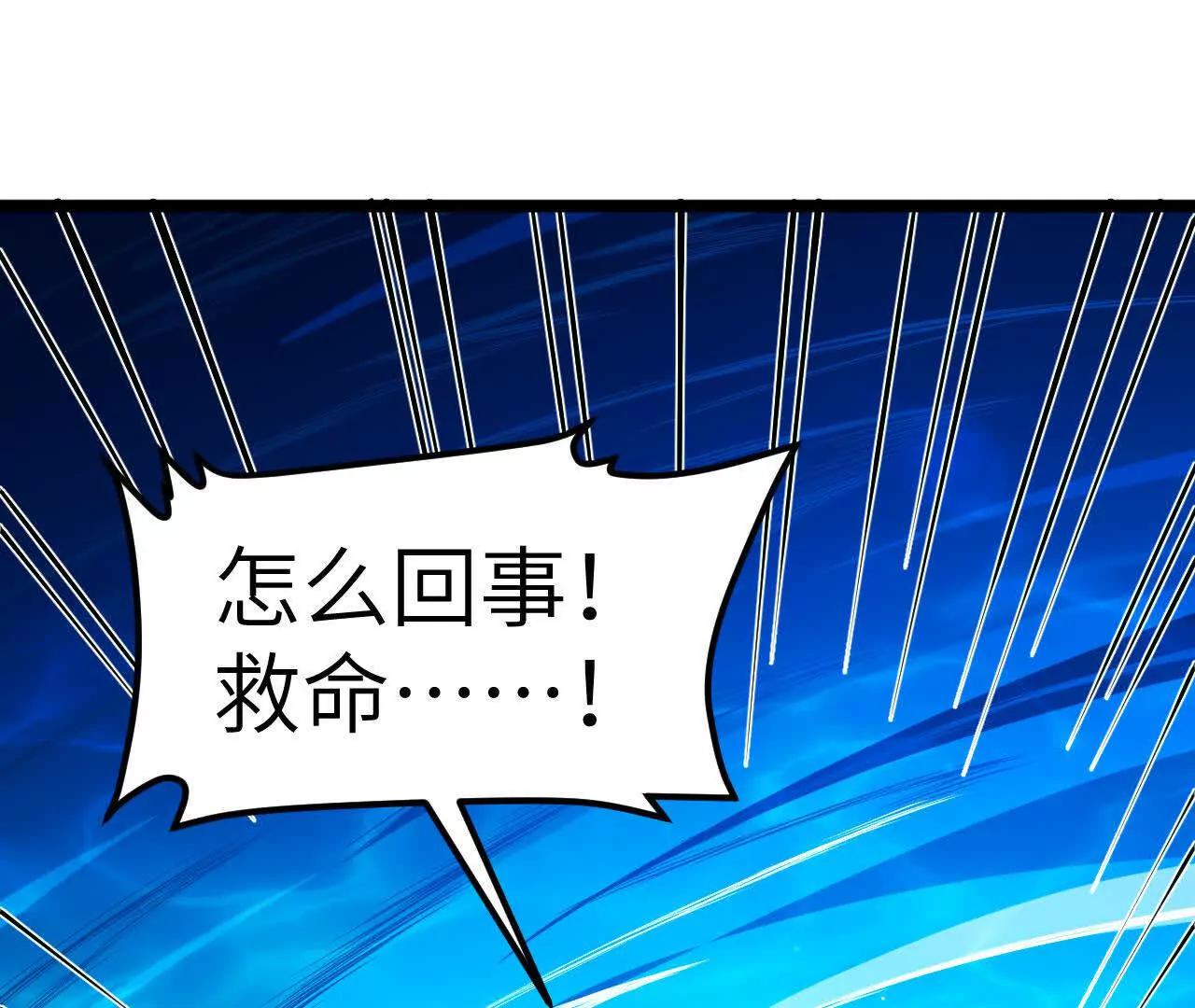 🍴九州凡人修仙记 002 海岛之遇 第10页