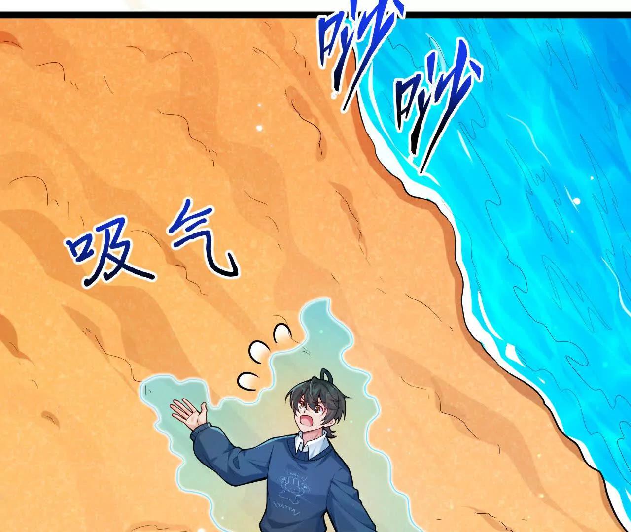 🍴九州凡人修仙记 002 海岛之遇 第24页