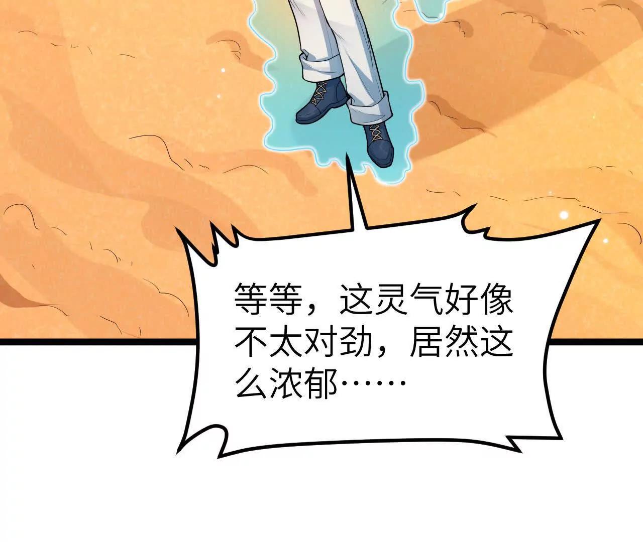 🍴九州凡人修仙记 002 海岛之遇 第26页