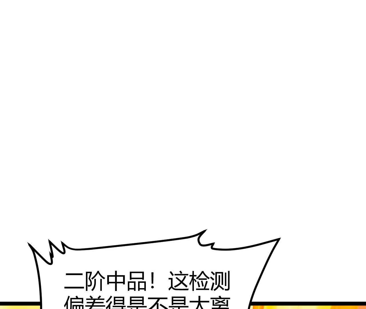 🍴九州凡人修仙记 002 海岛之遇 第32页