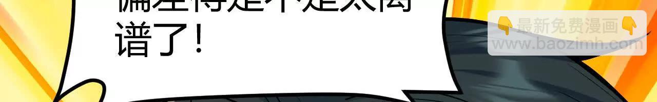 🍴九州凡人修仙记 002 海岛之遇 第33页