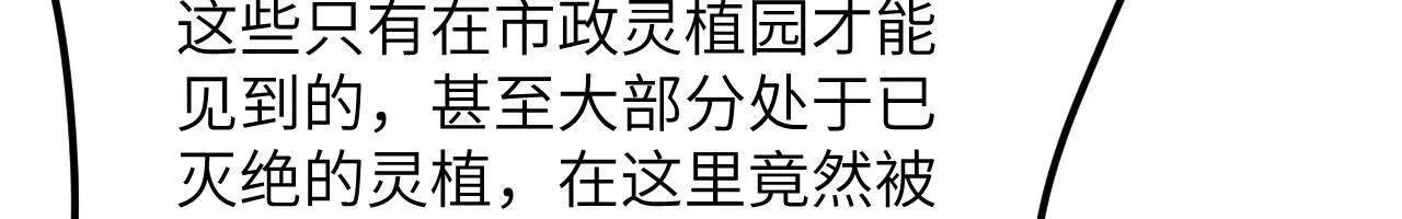🍴九州凡人修仙记 002 海岛之遇 第45页