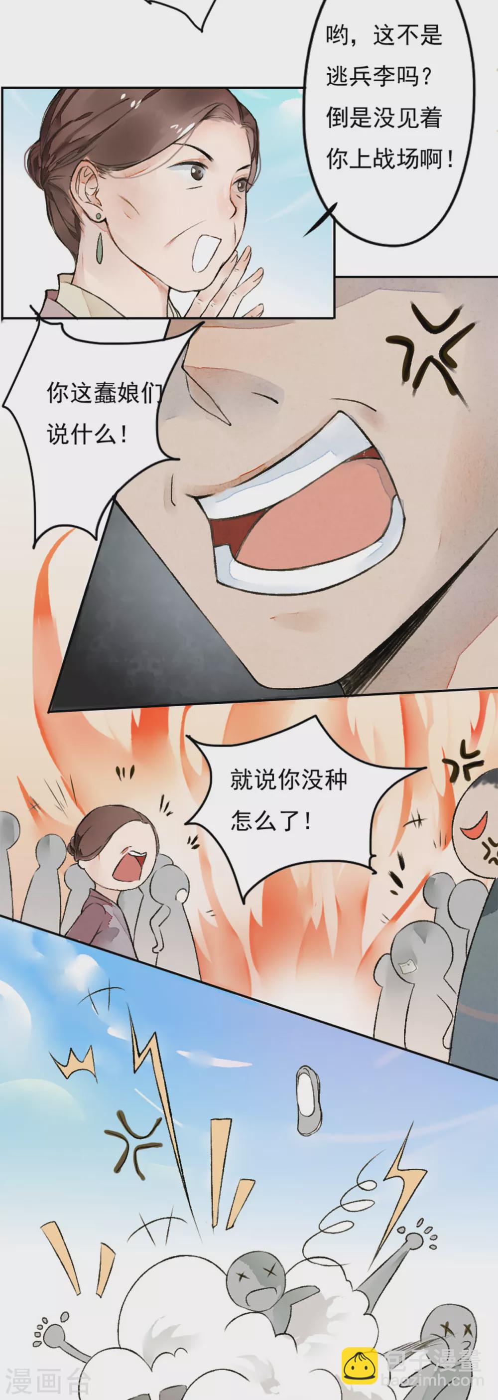 第1话 新婚-第2话