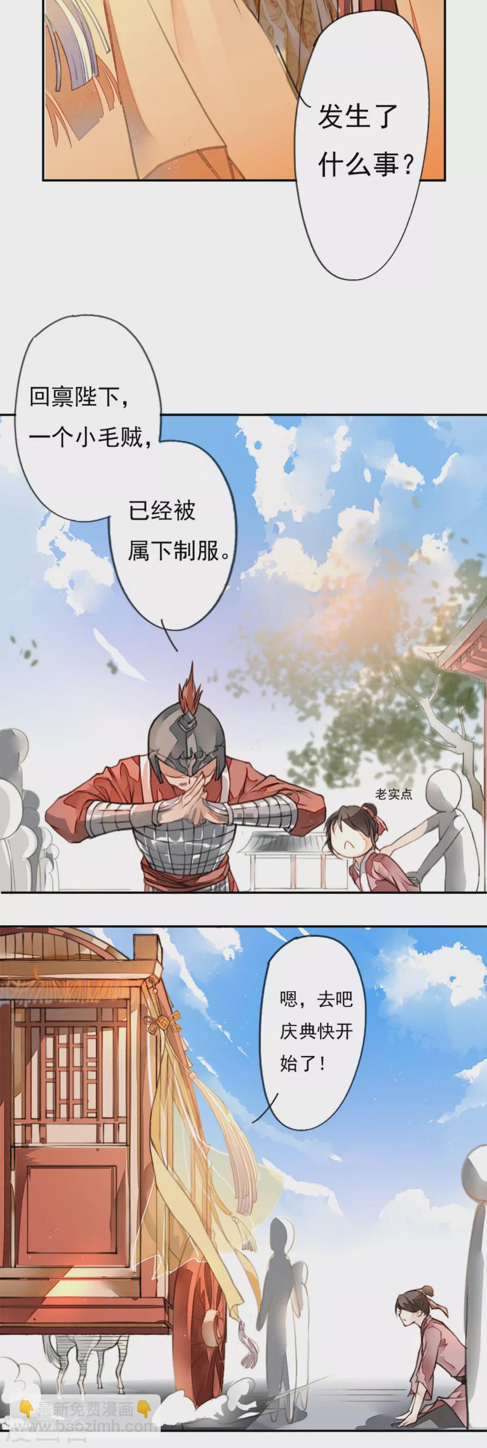 第1话 新婚-第2话