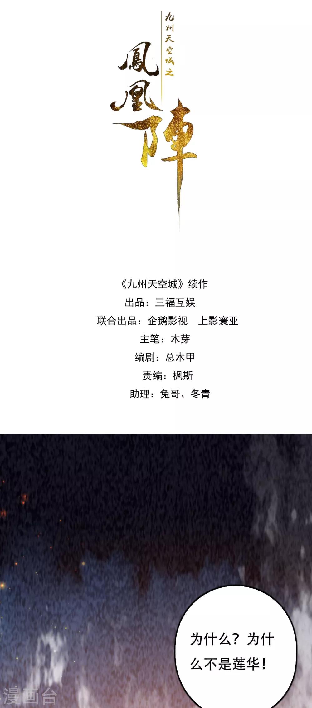 第103话 忘了他吧-第104话