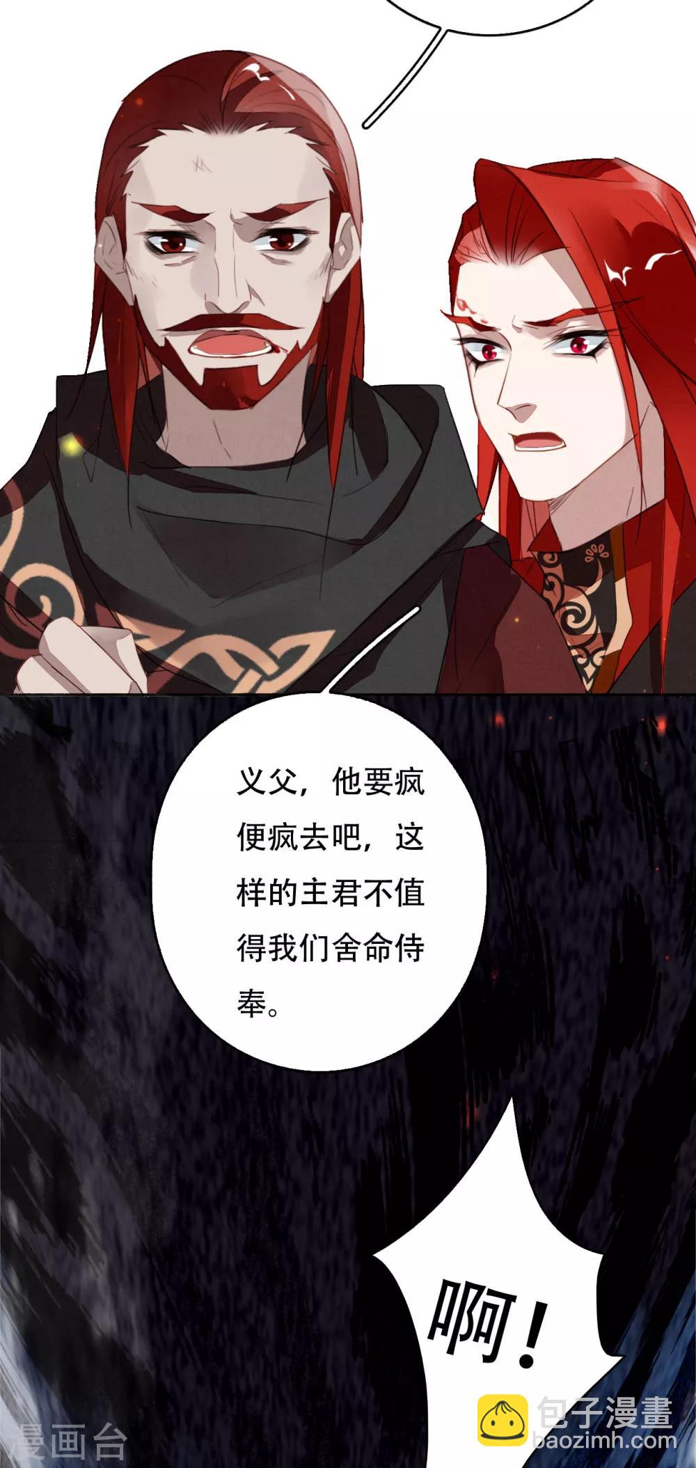 第103话 忘了他吧-第104话