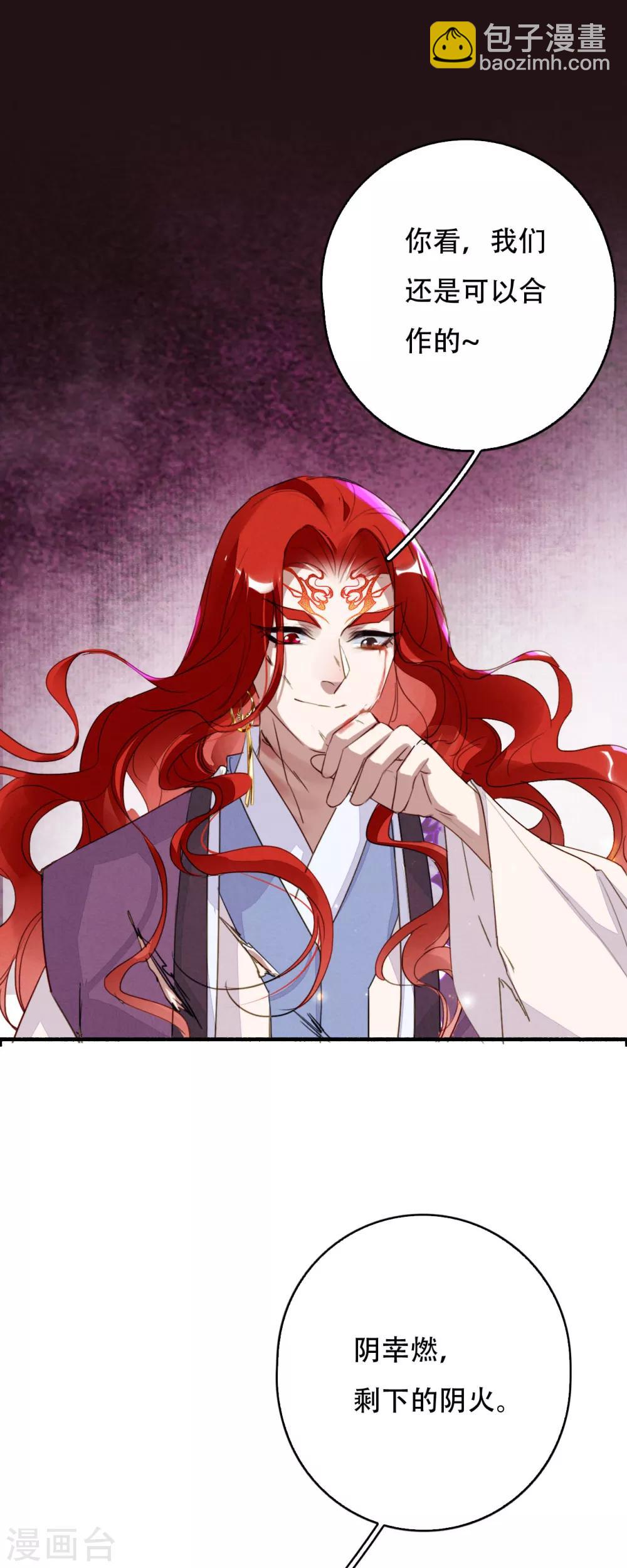 第103话 忘了他吧-第104话