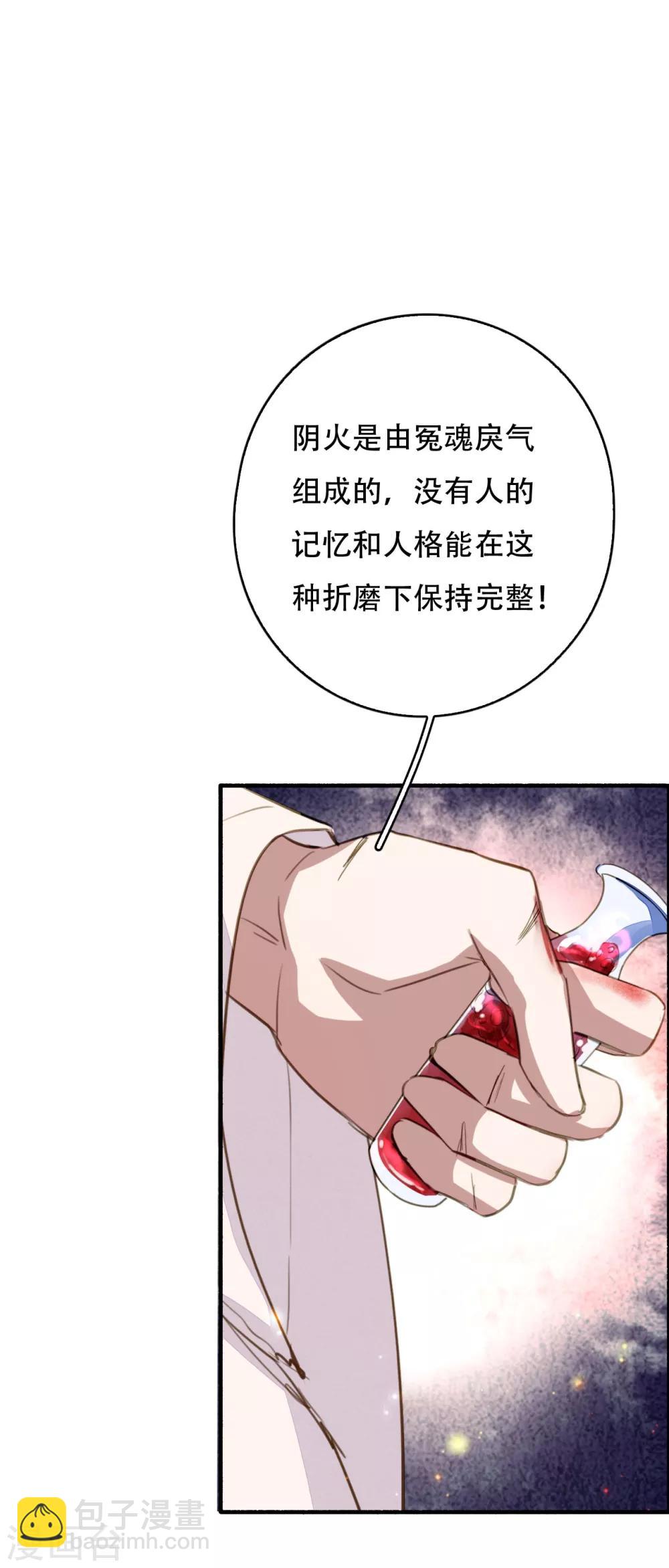 第103话 忘了他吧-第104话
