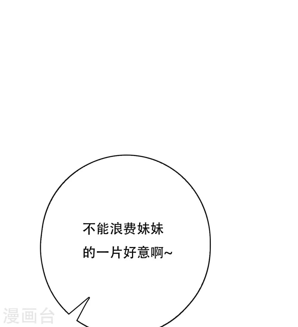 第103话 忘了他吧-第104话
