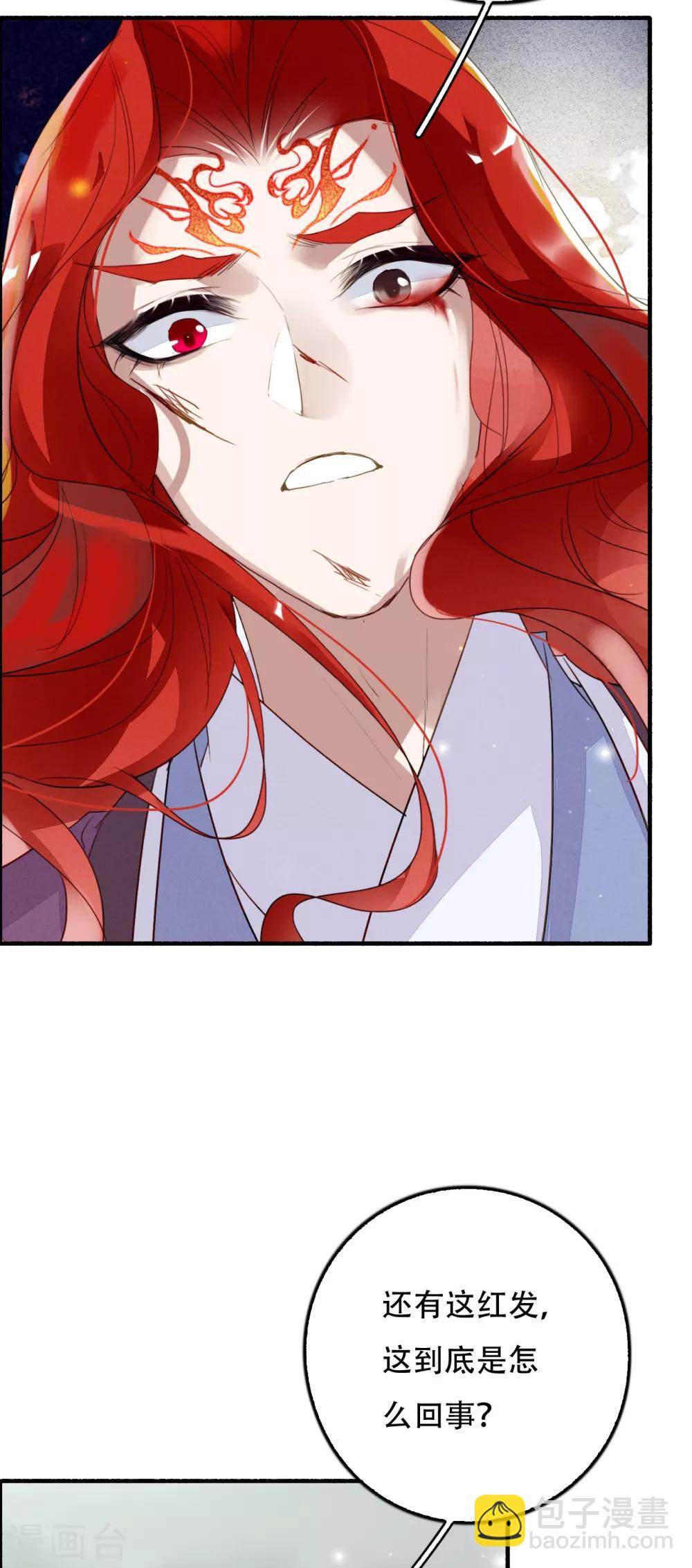 第103话 忘了他吧-第104话