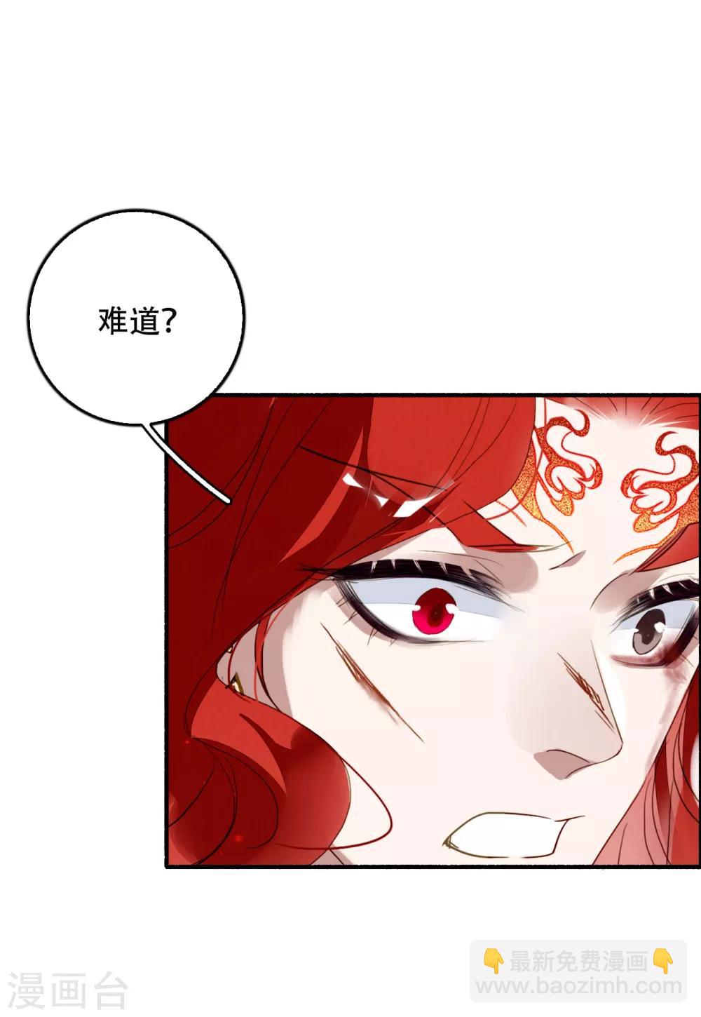 第103话 忘了他吧-第104话