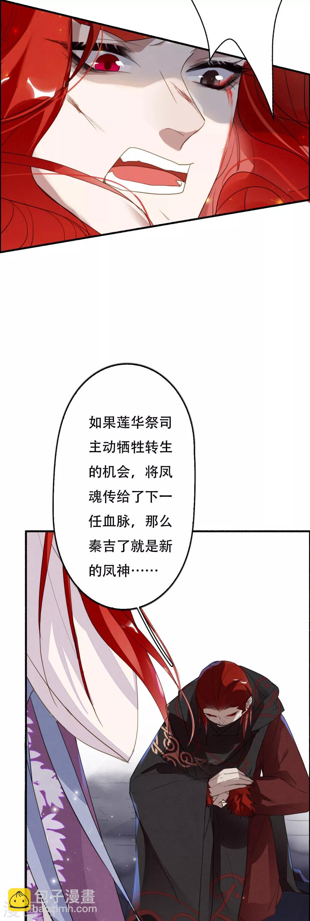 第103话 忘了他吧-第104话