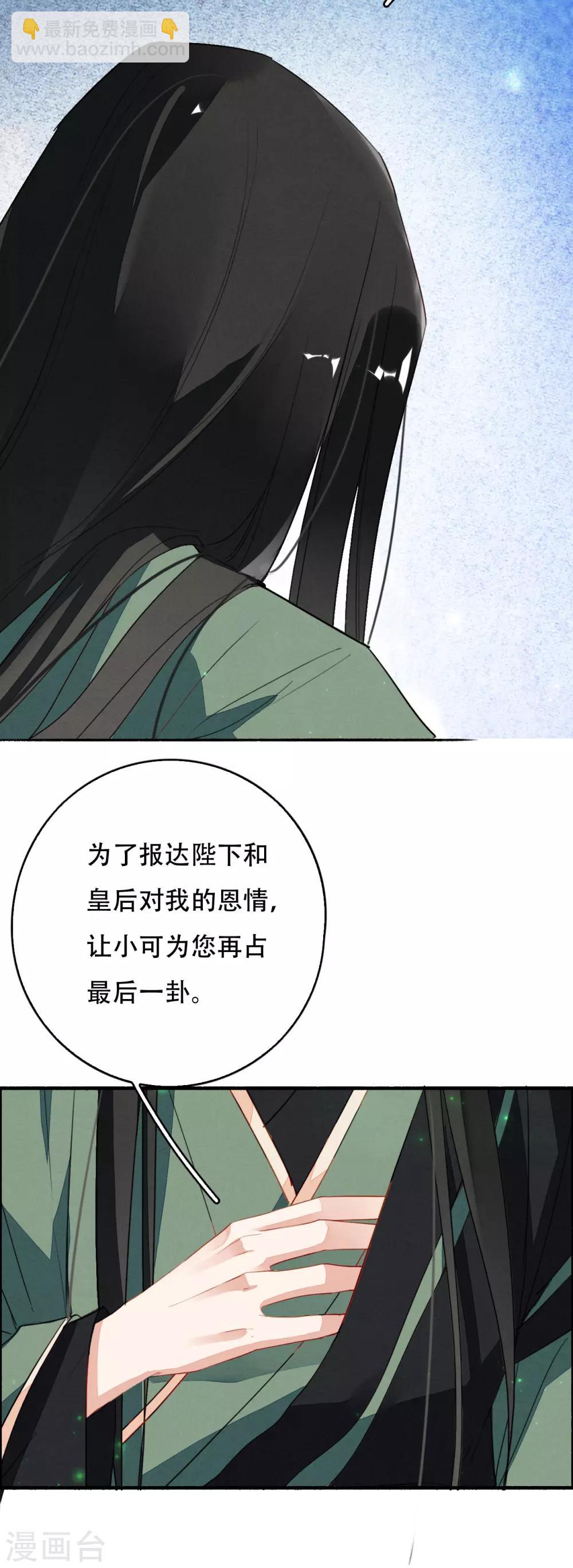 第105话 她还活着-第106话