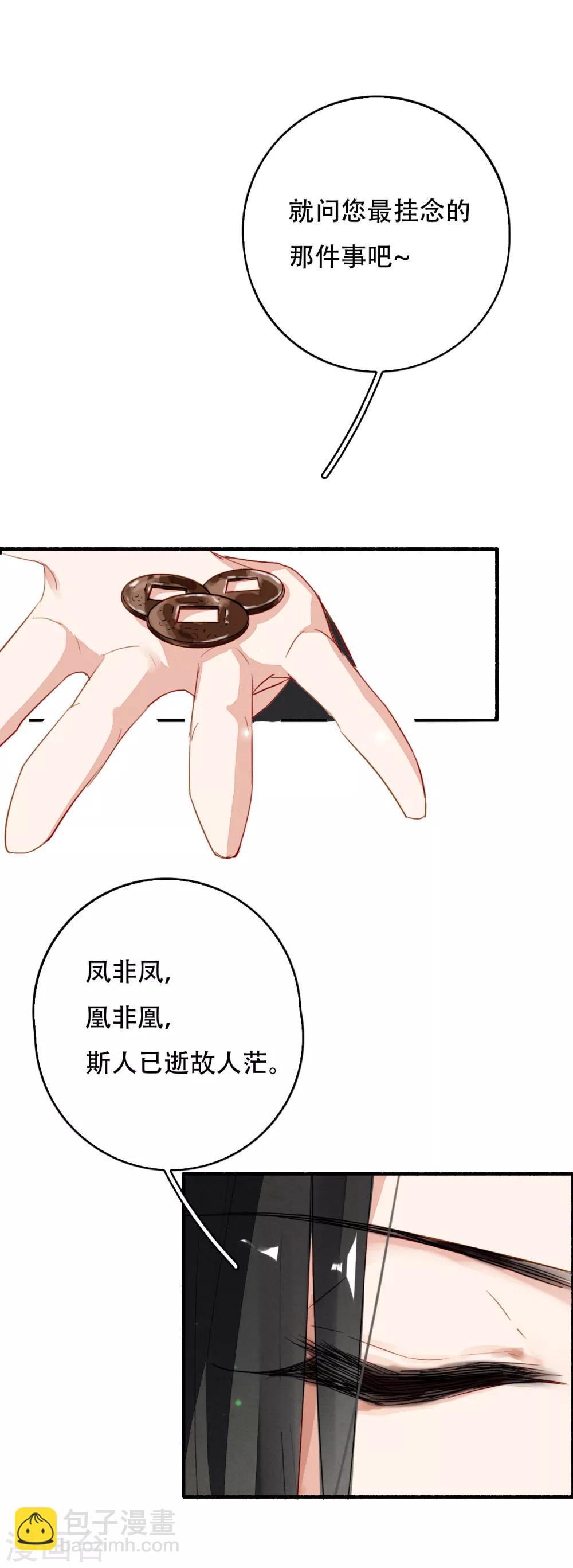 第105话 她还活着-第106话