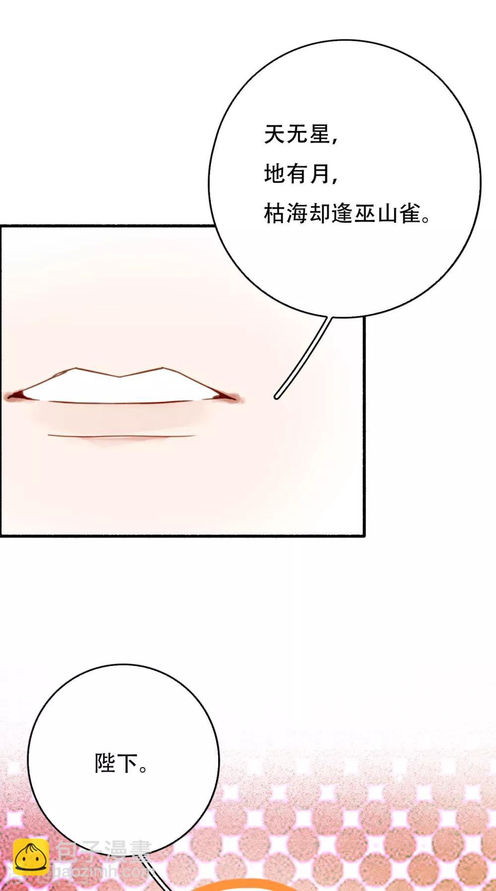 第105话 她还活着-第106话