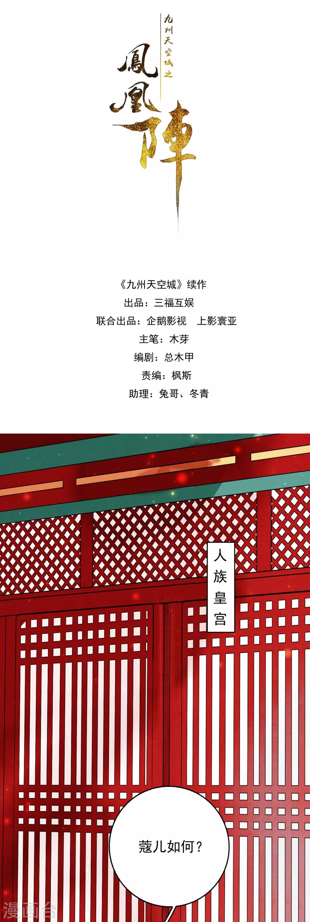 第107话 浴火-第108话