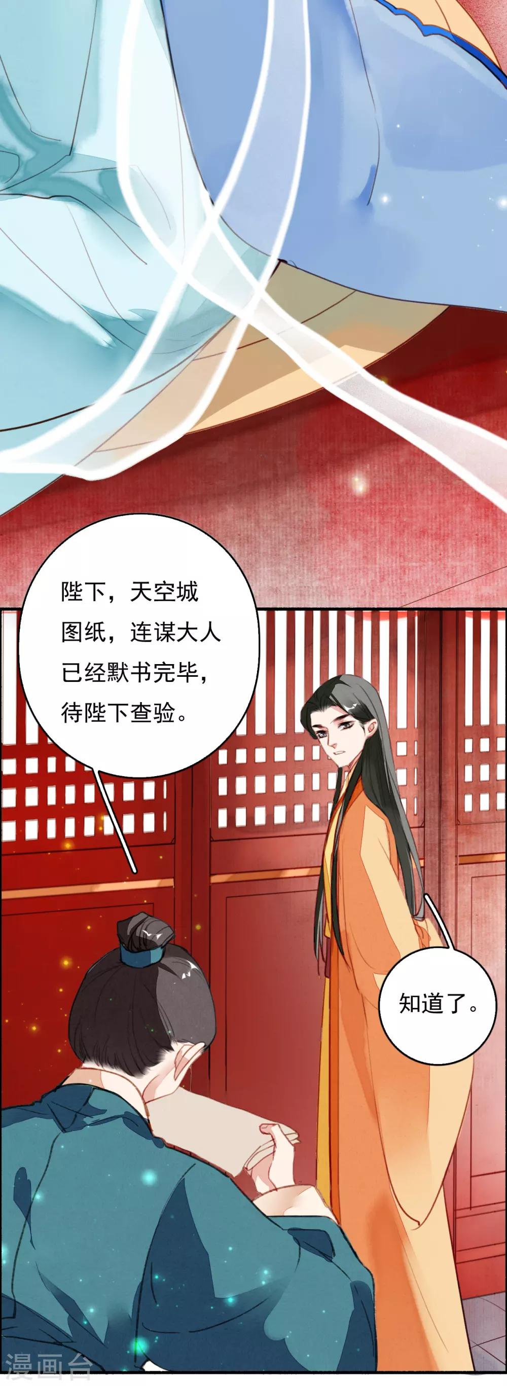 第107话 浴火-第108话