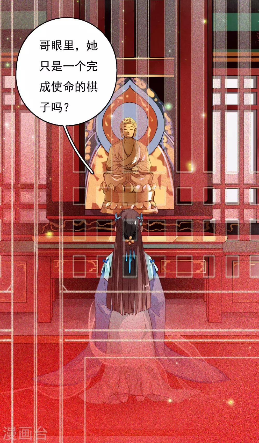 第107话 浴火-第108话