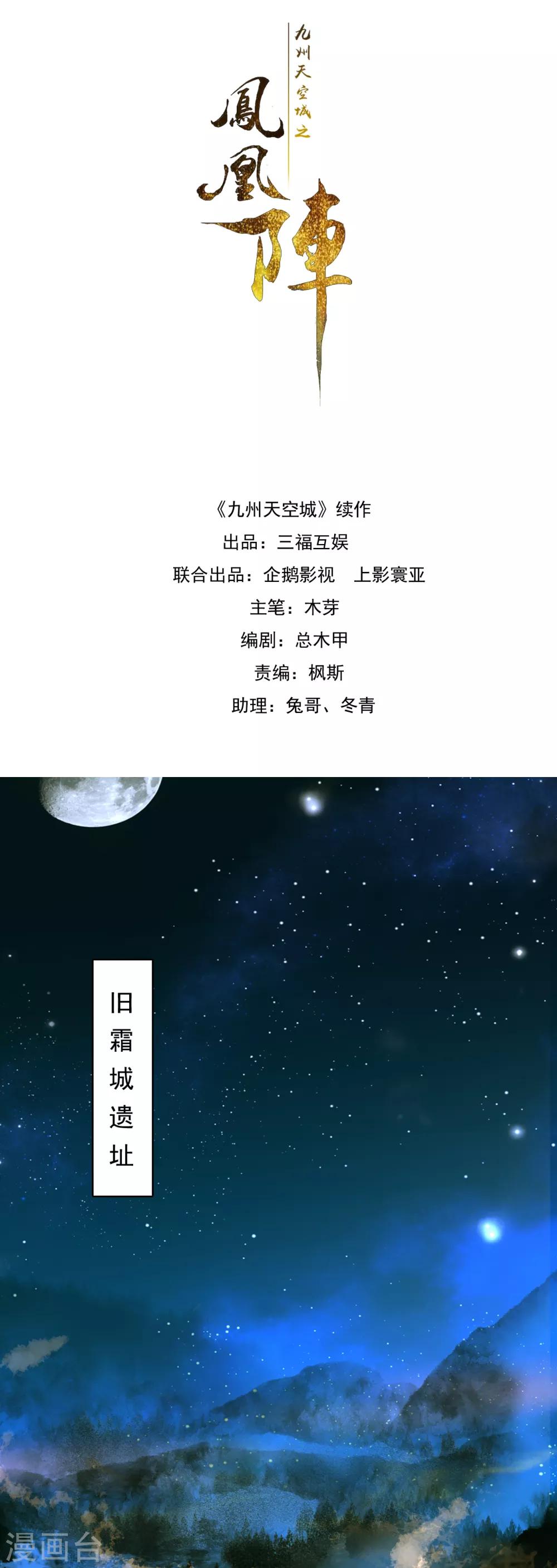 第109话 阴兵之主-第110话