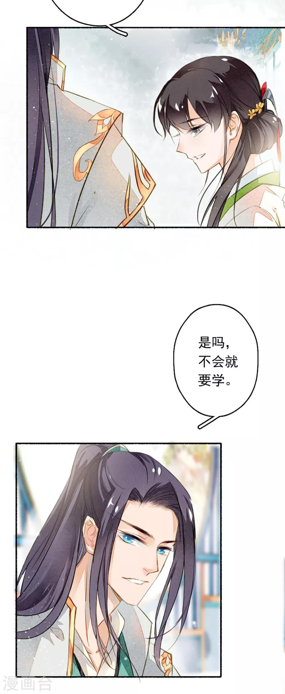 第11话 淤泥定生红莲-第12话