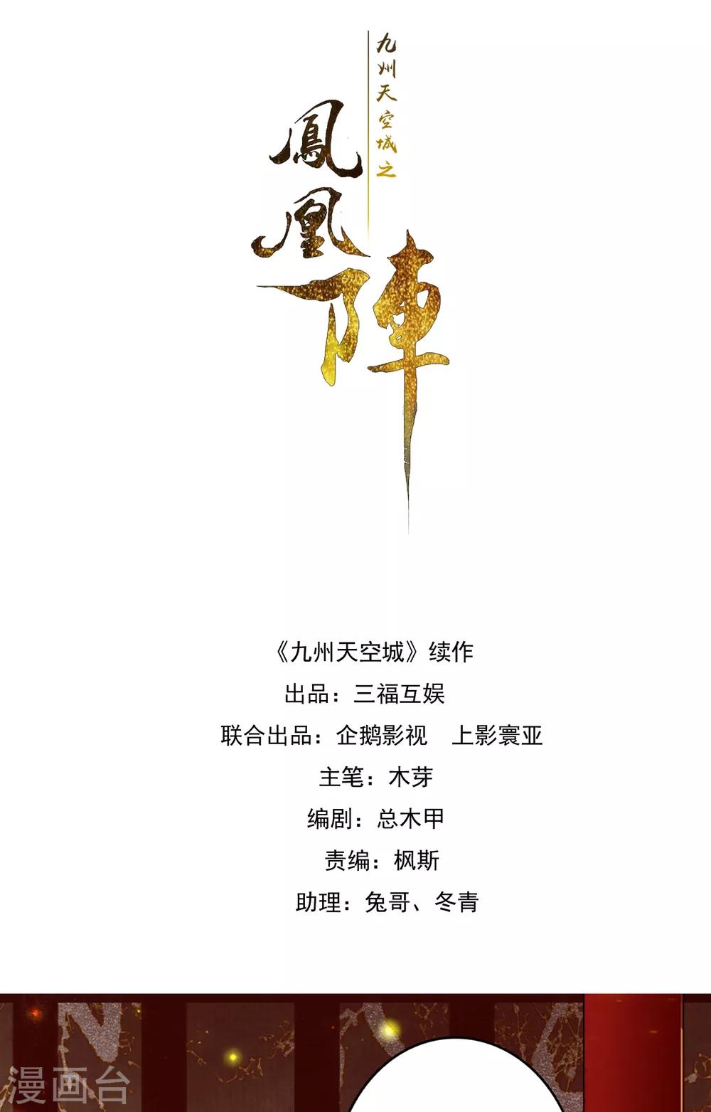 第117话 天空城陨落-第124话