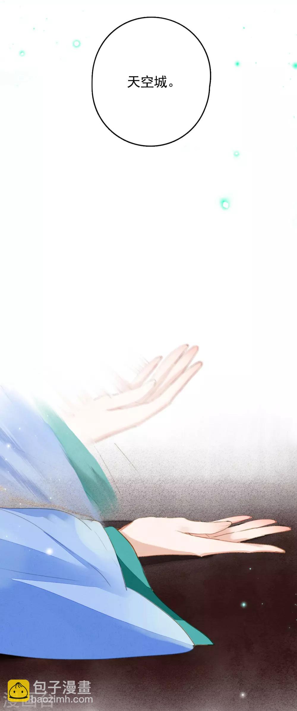 第117话 天空城陨落-第124话