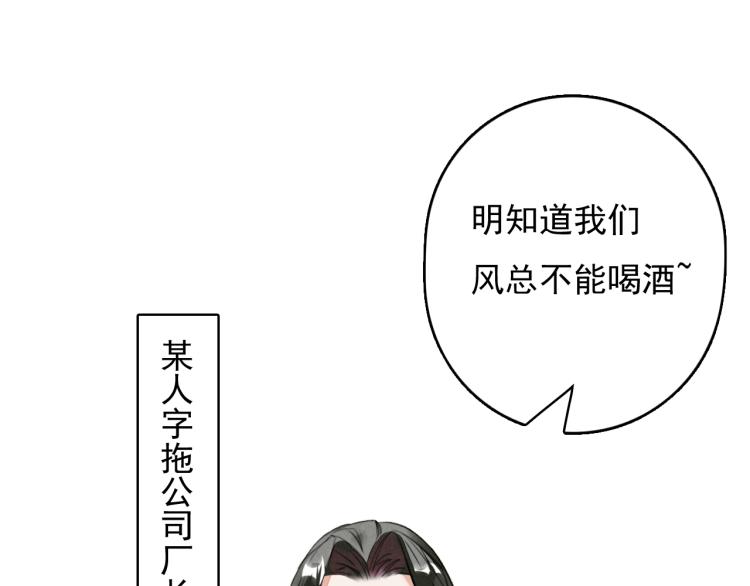 番外之酒州代驾少女(1/3)-第126话