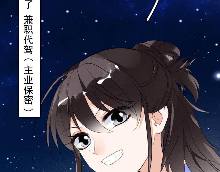 番外之酒州代驾少女(1/3)-第126话