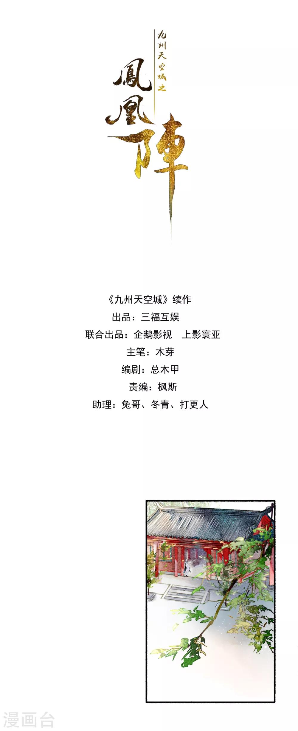 第13话 天空城-第14话