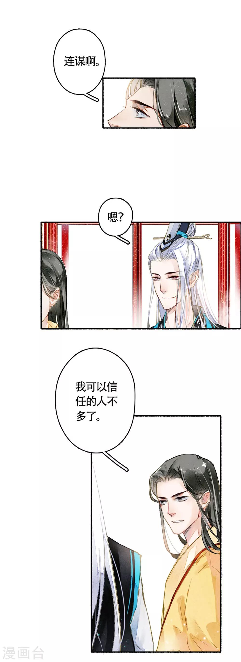 第13话 天空城-第14话