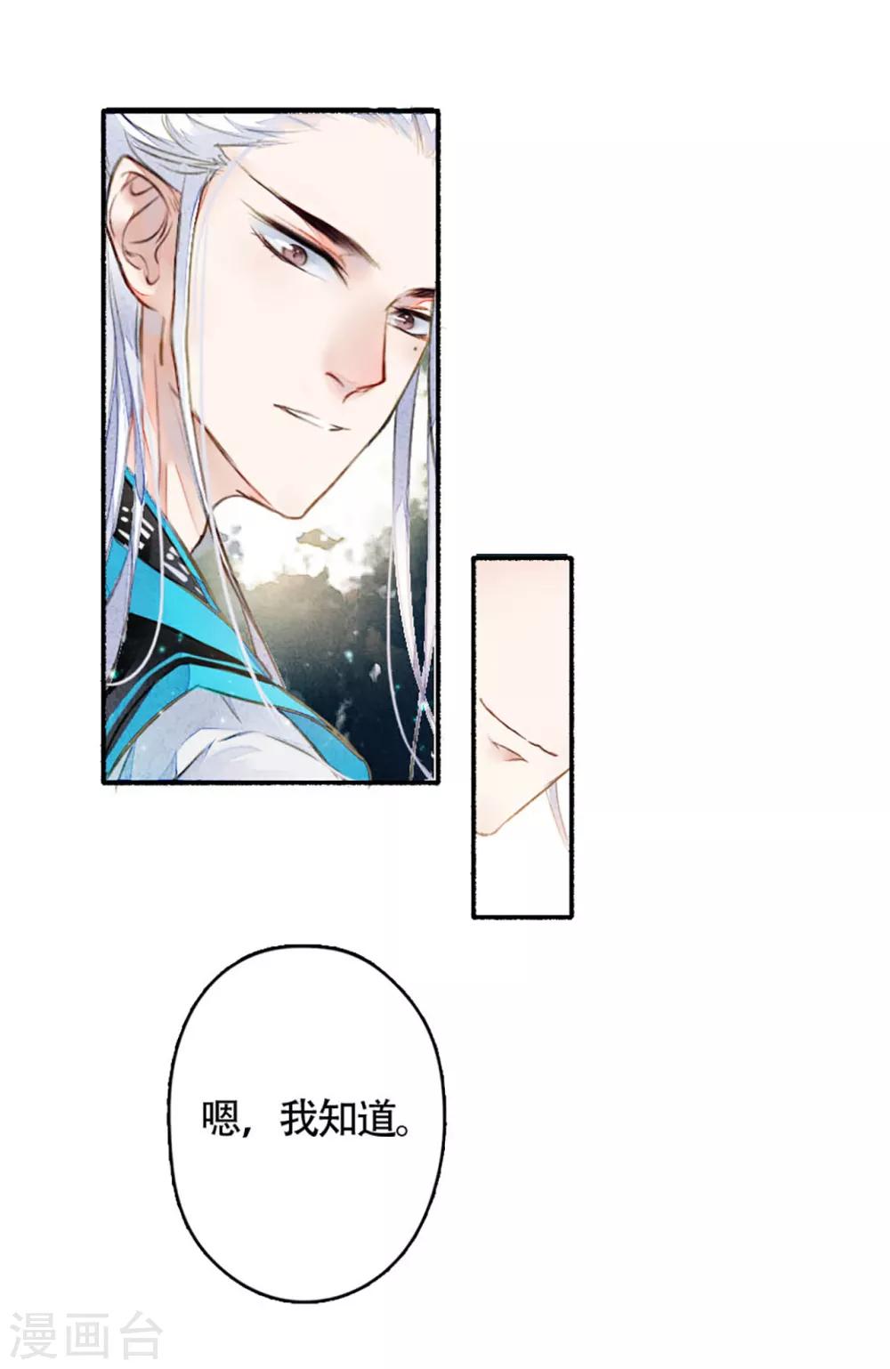 第13话 天空城-第14话