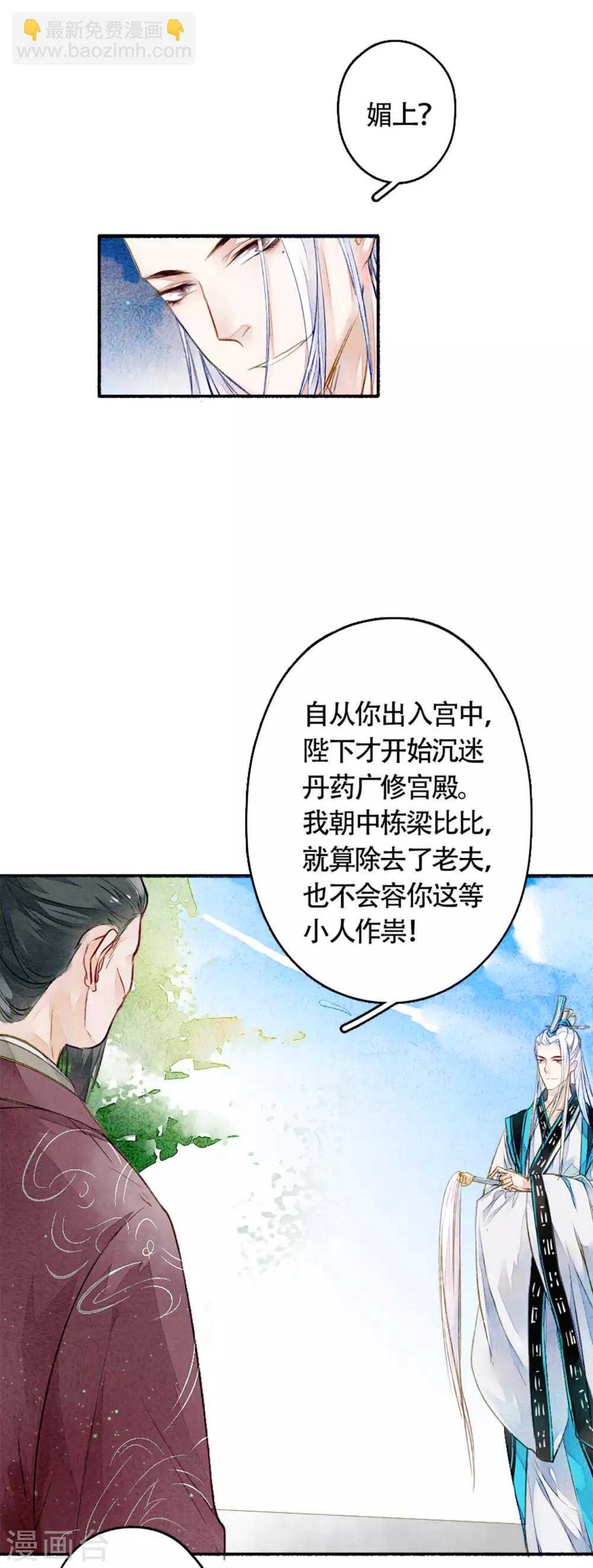 第13话 天空城-第14话