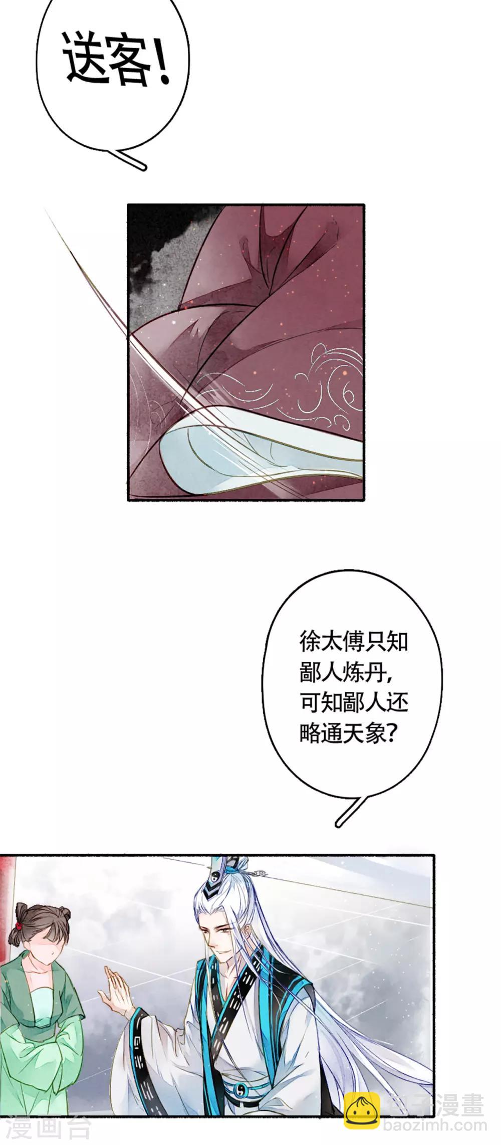 第13话 天空城-第14话