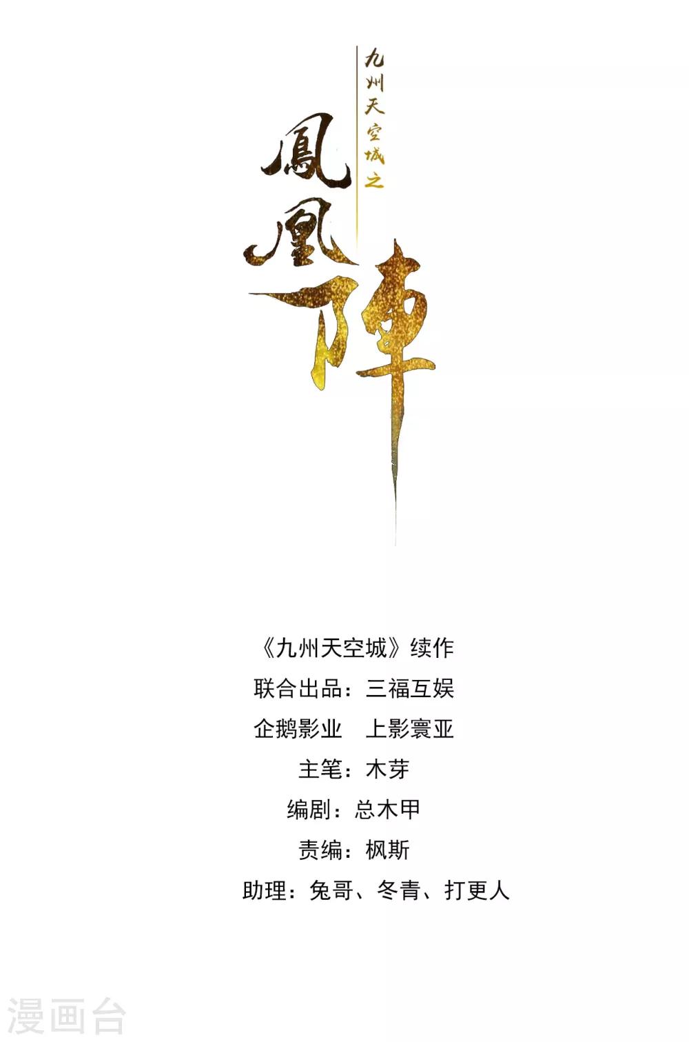 第15话 沈明蝉-第16话