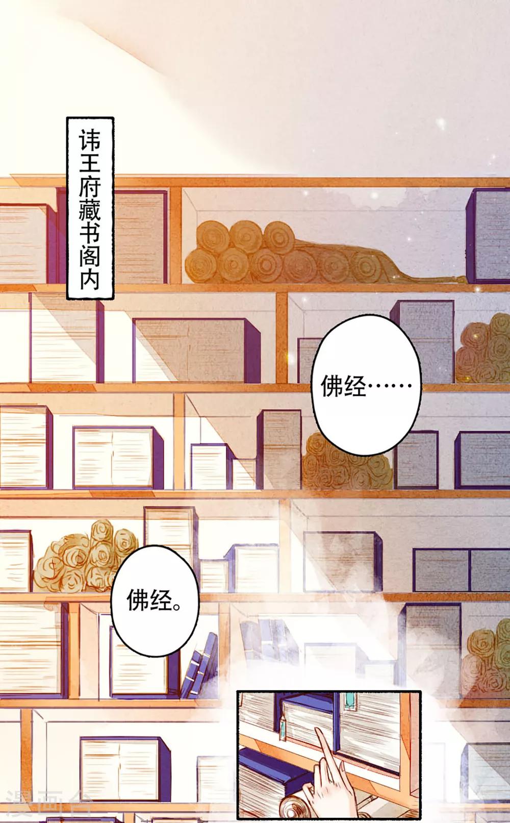 第15话 沈明蝉-第16话