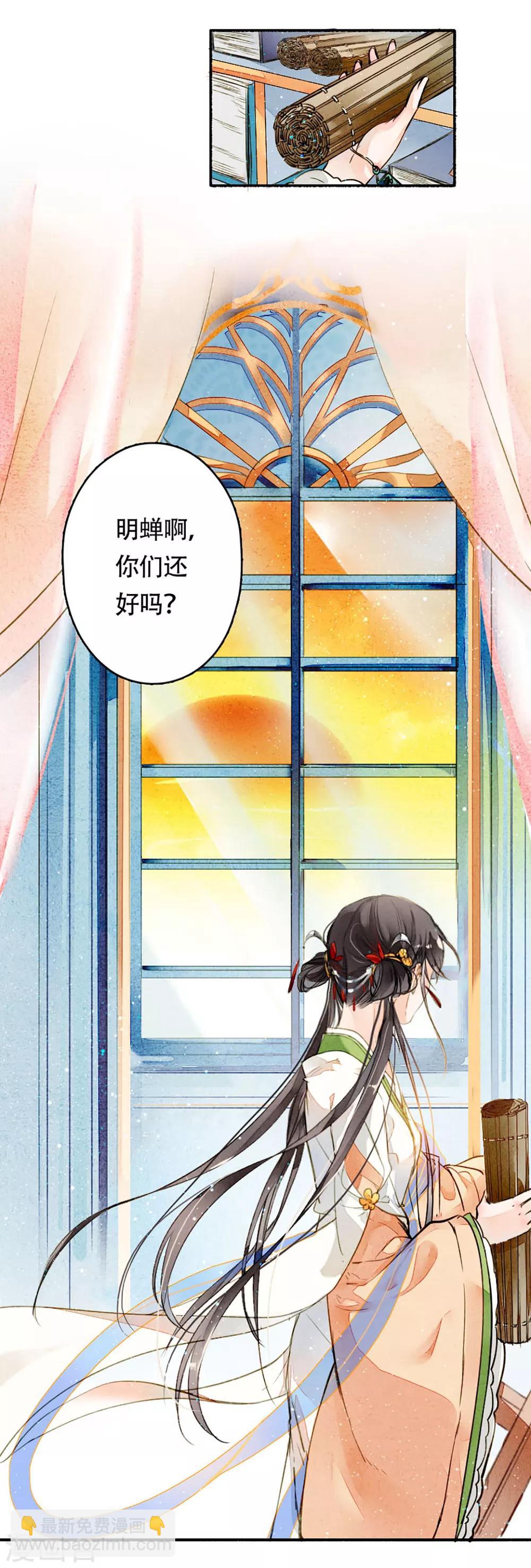 第15话 沈明蝉-第16话
