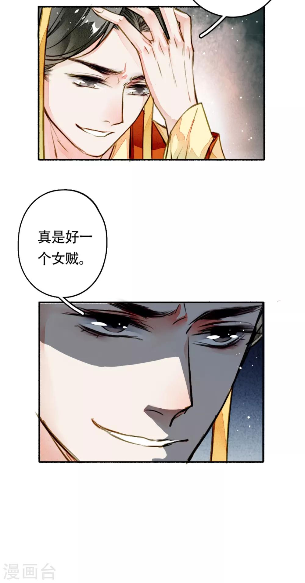 第17话 家书的秘密-第18话