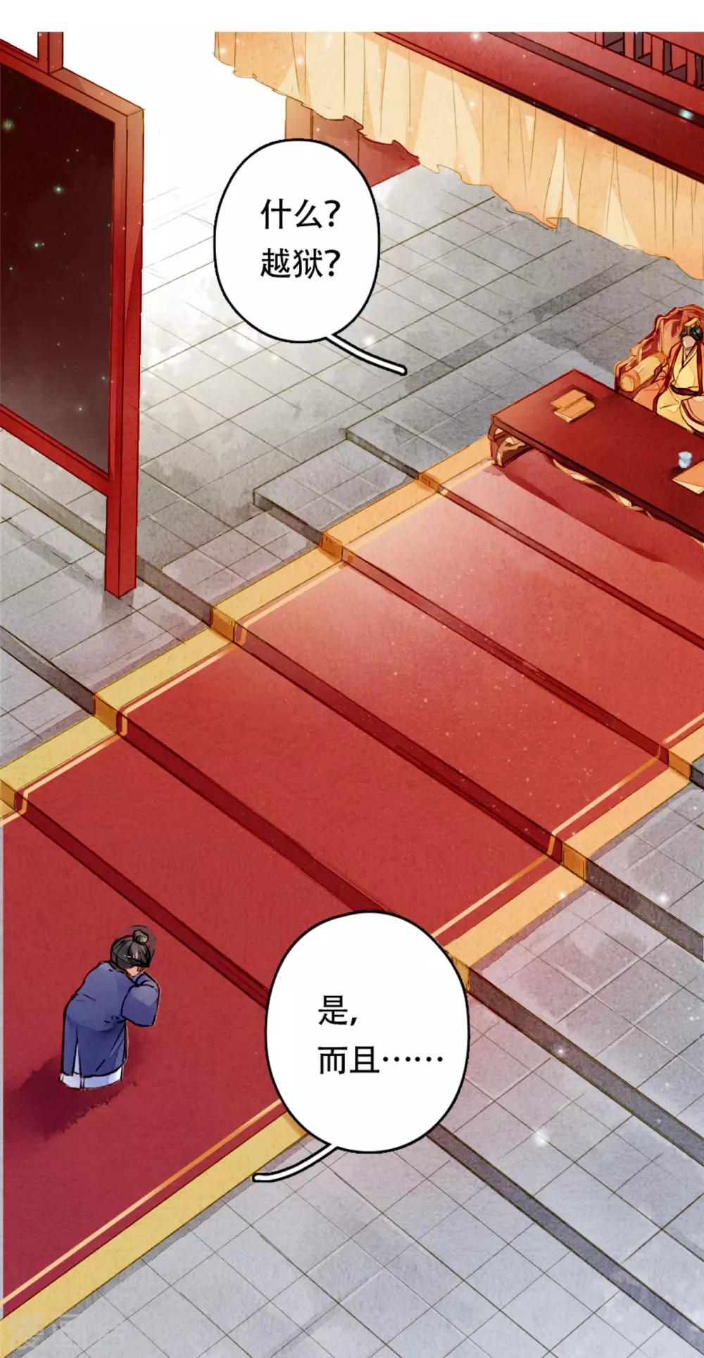 第17话 家书的秘密-第18话