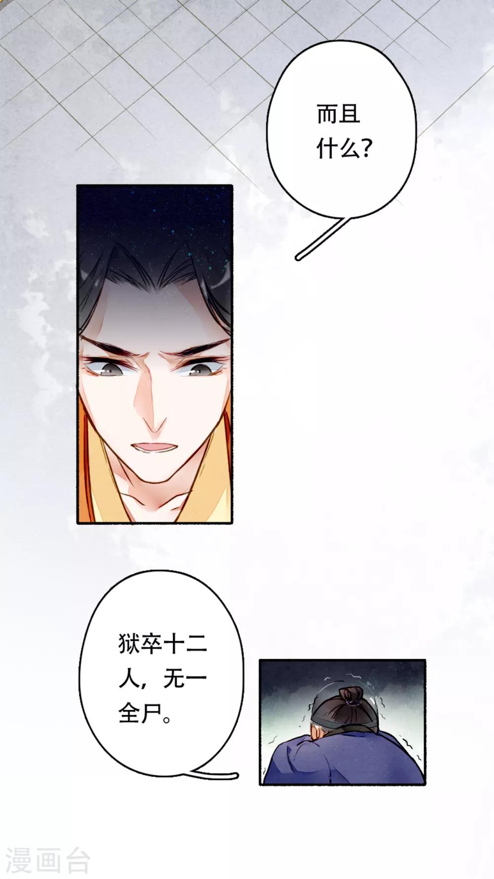 第17话 家书的秘密-第18话