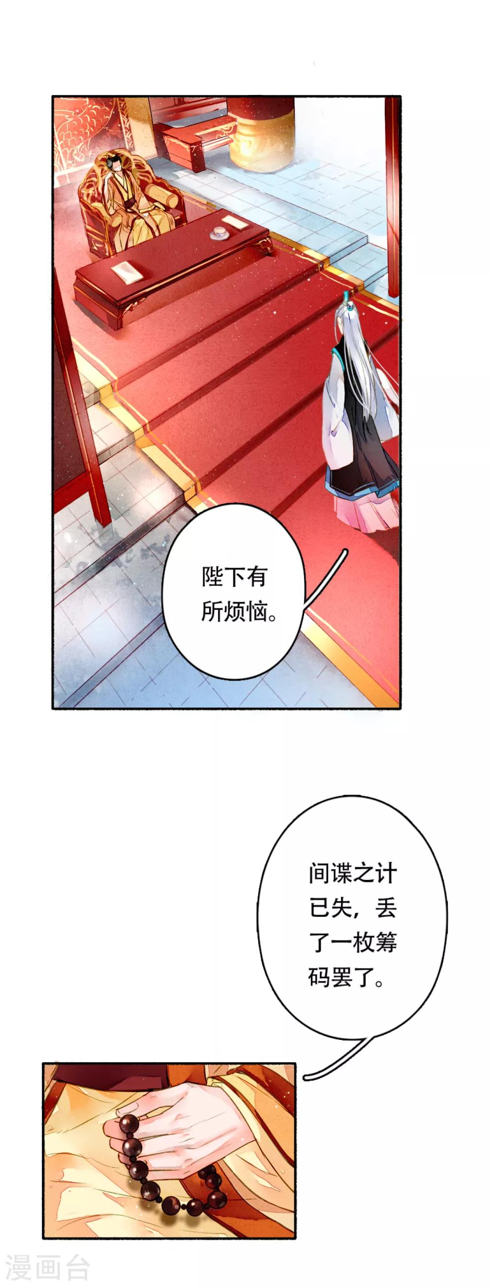 第17话 家书的秘密-第18话
