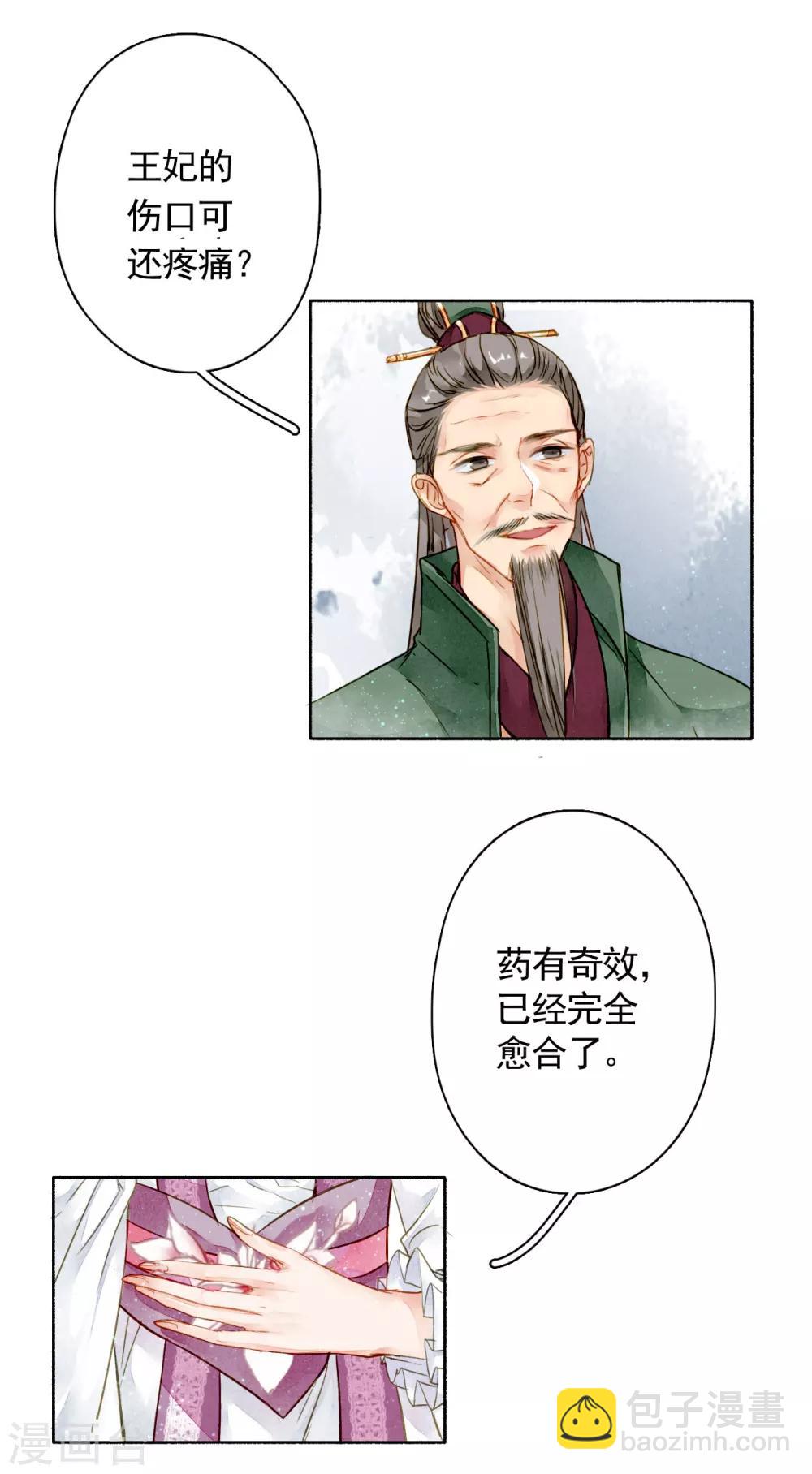 第19话 落空-第20话