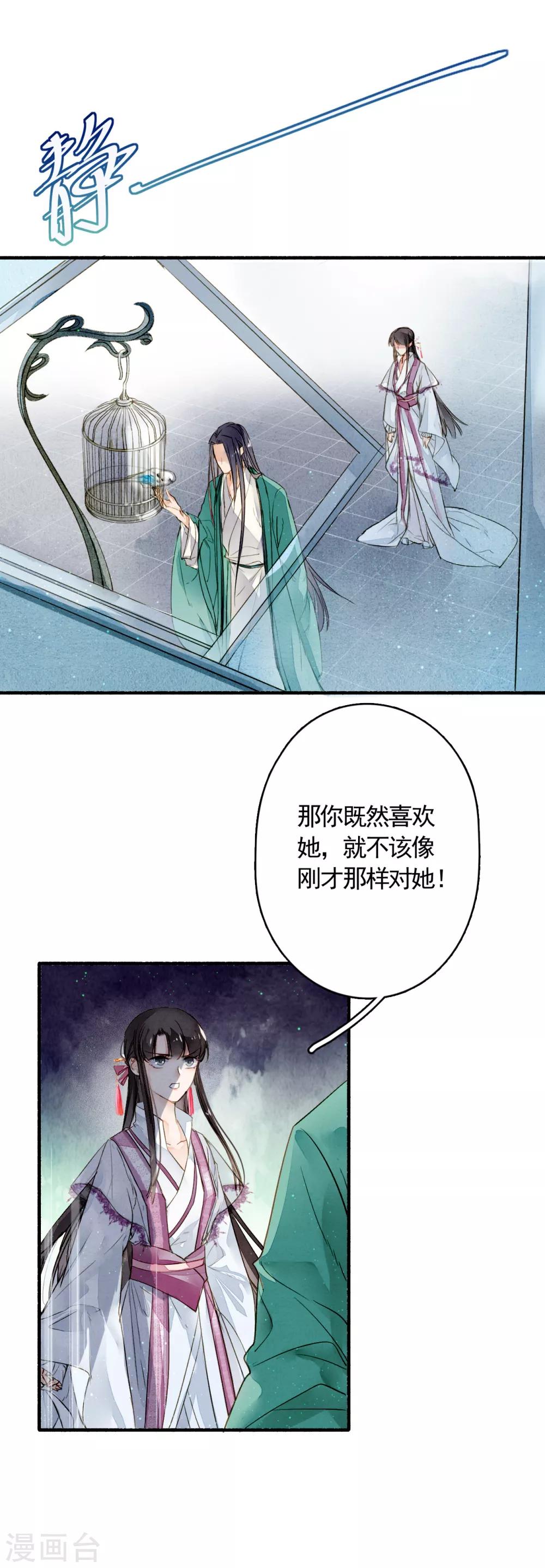 第21话 凛月盈的好处-第22话