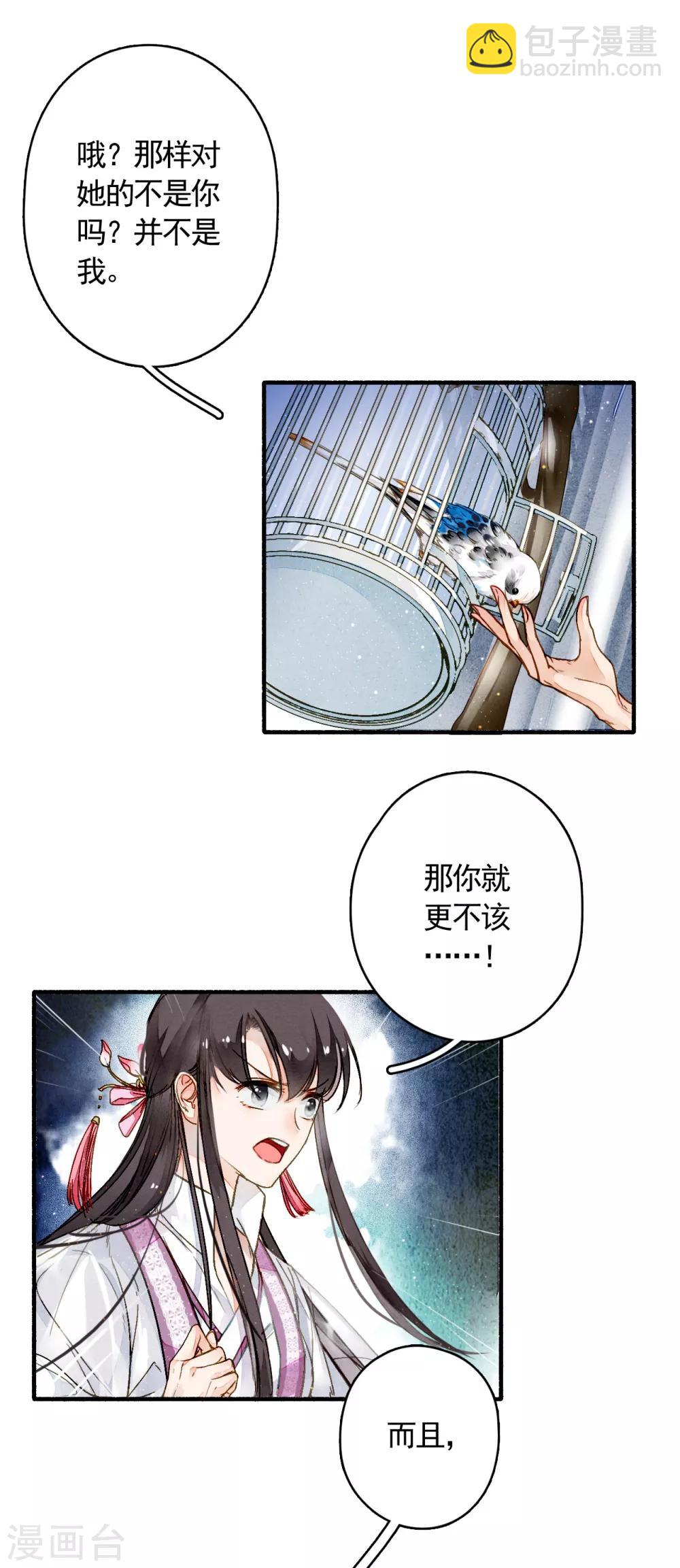 第21话 凛月盈的好处-第22话