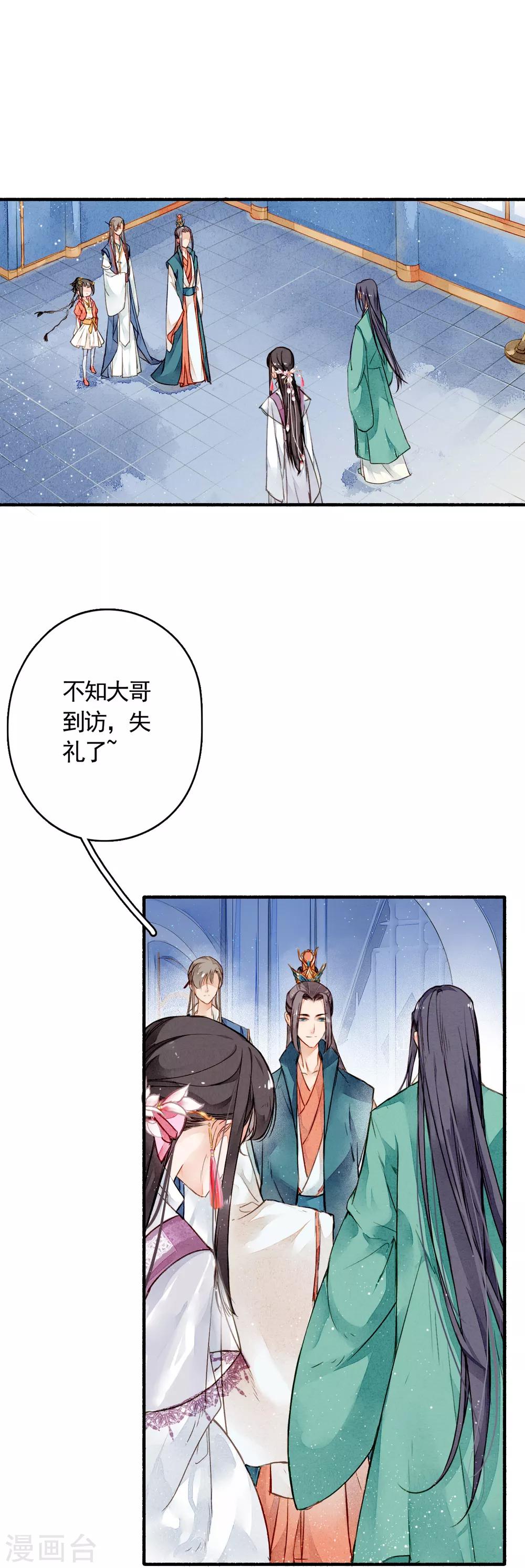 第21话 凛月盈的好处-第22话